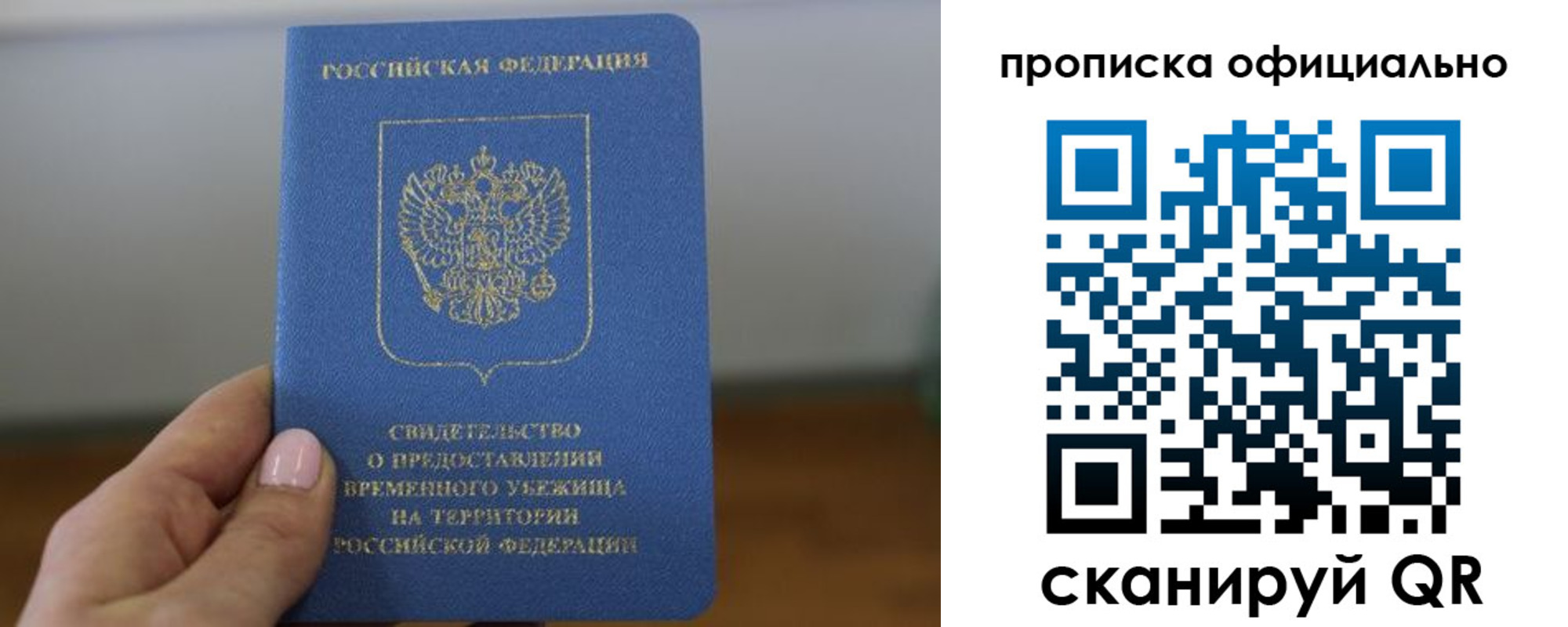 временная регистрация собственник в Магнитогорске