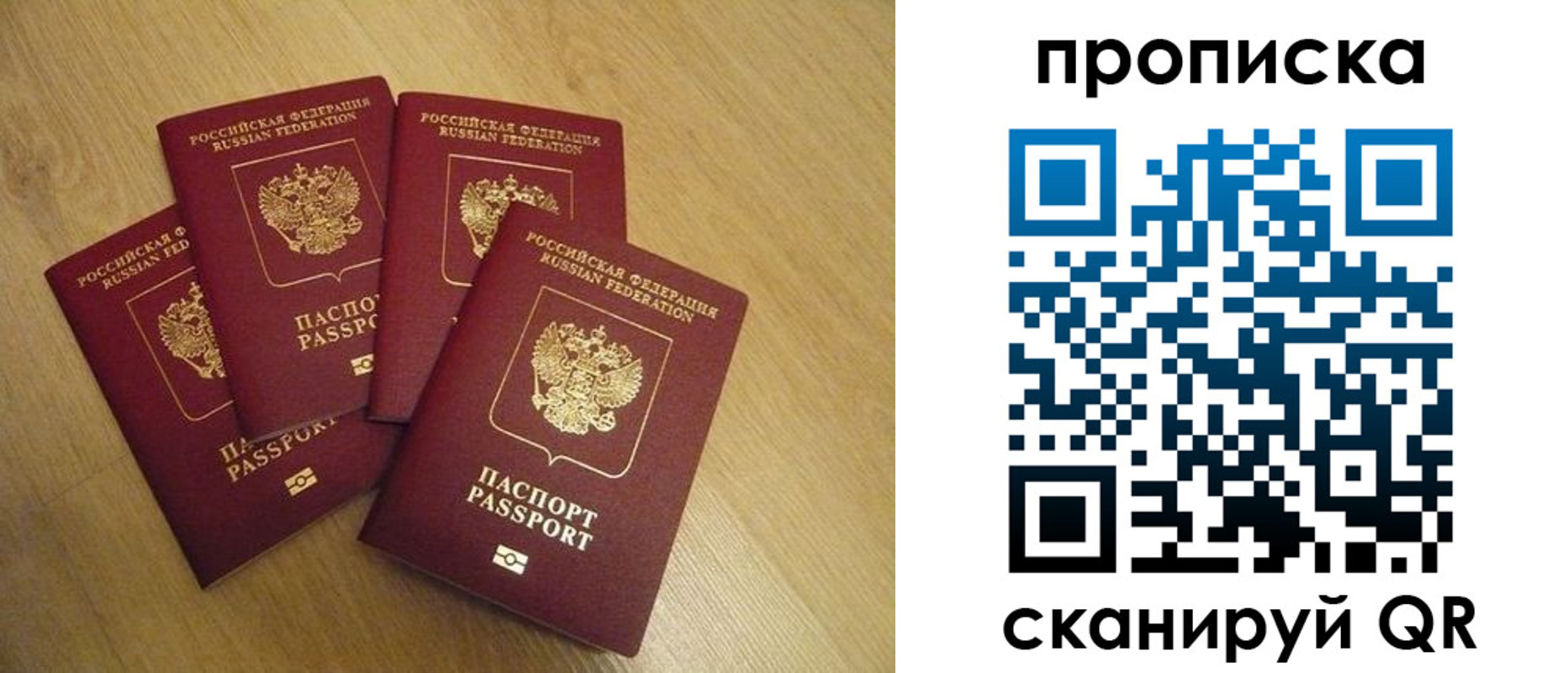 прописка для кредита в Магнитогорске