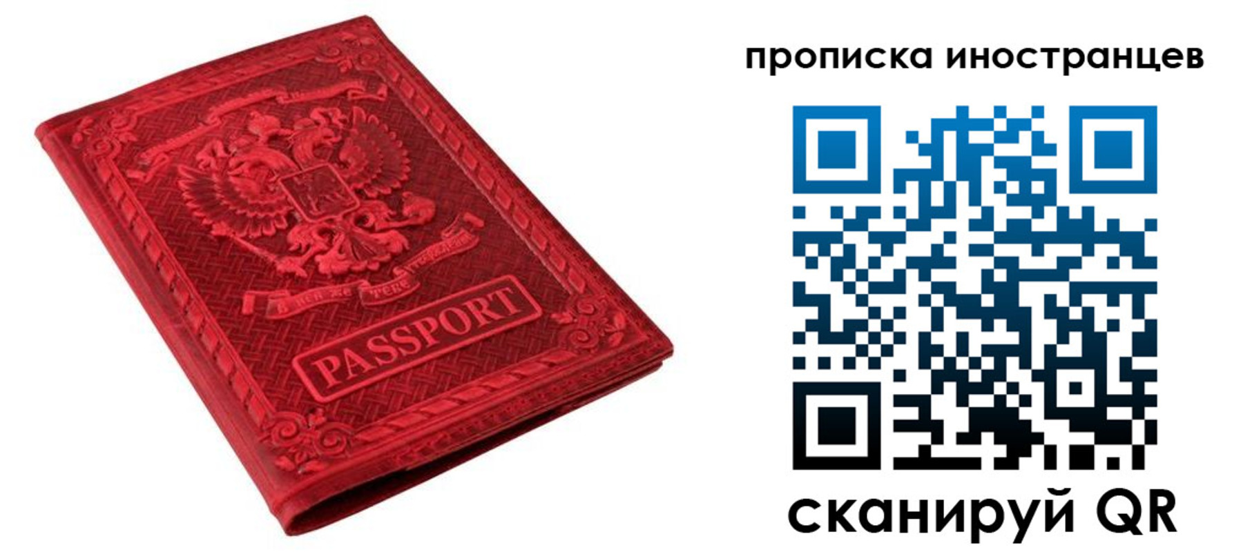 временная регистрация гарантия в Магнитогорске