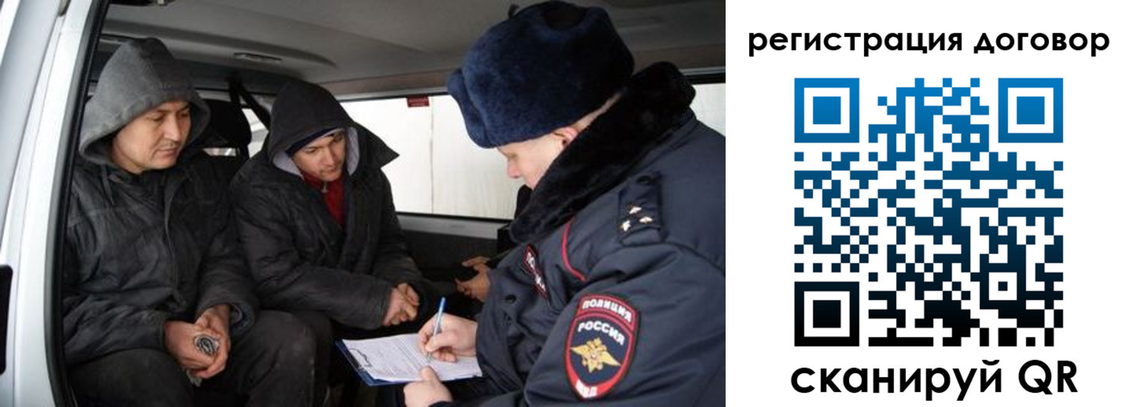 временная регистрация надежно в Магнитогорске