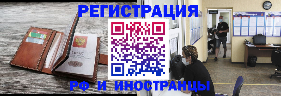 прописка 2025 в Магнитогорске