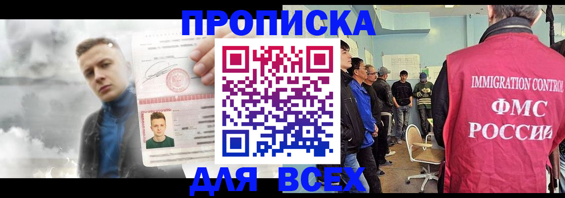 где прописаться в Магнитогорске