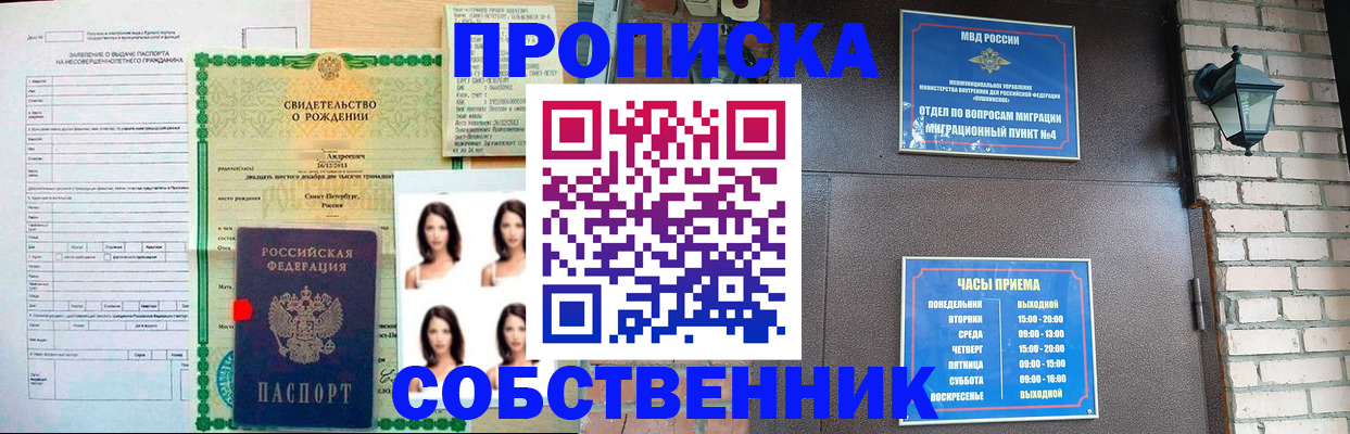 временная регистрация адрес в Магнитогорске