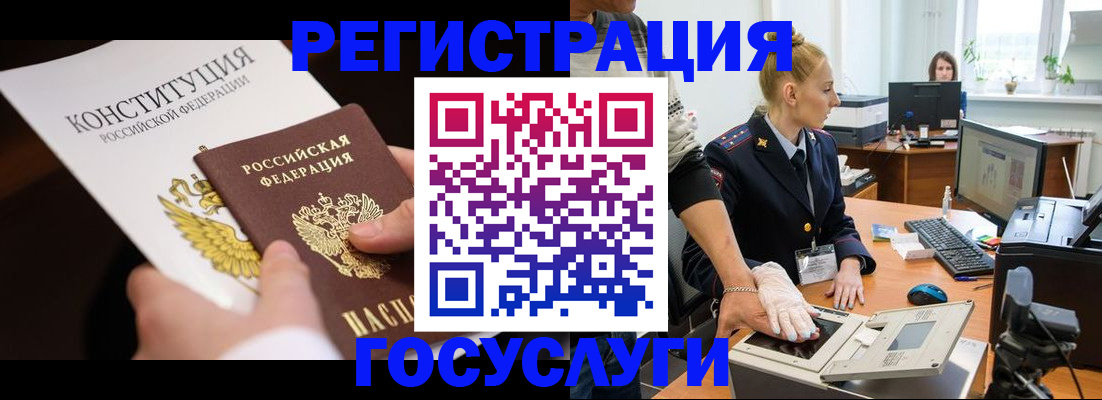 временная регистрация надежно в Магнитогорске