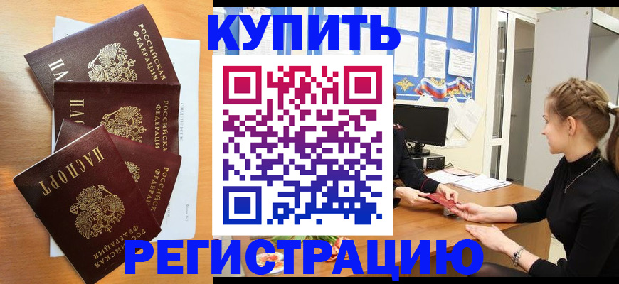 временная регистрация 2025 в Магнитогорске