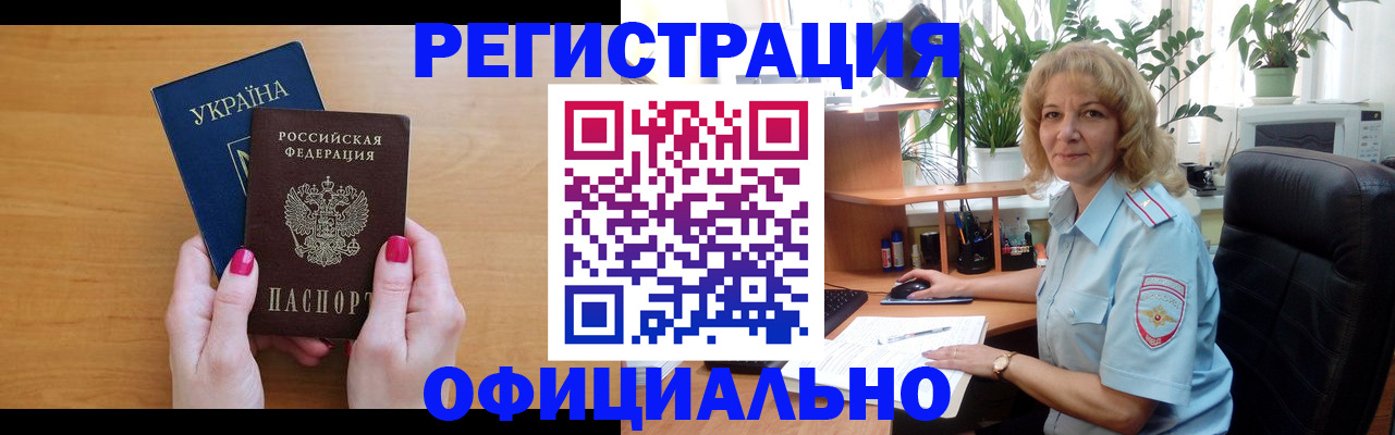 временная регистрация 2025 в Магнитогорске