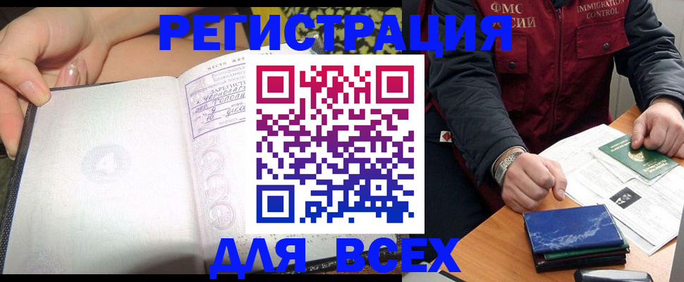 прописка для военкомата в Магнитогорске