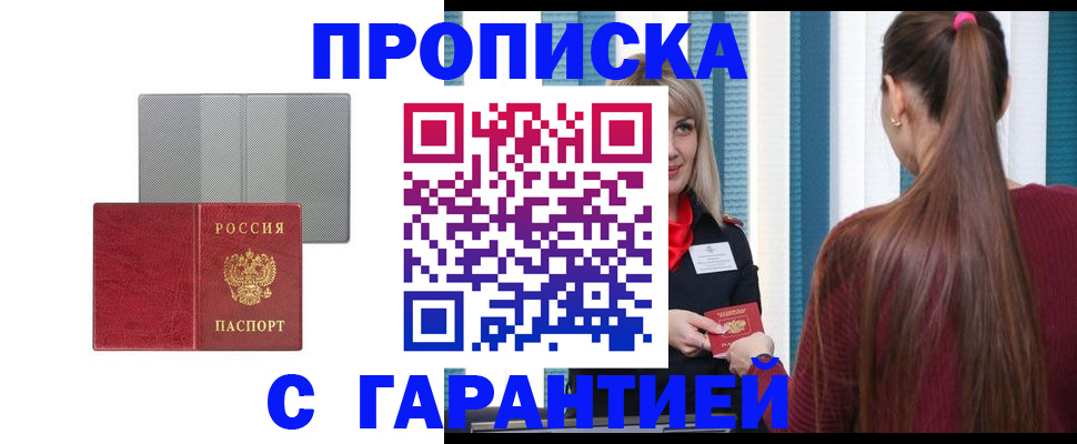 временная регистрация собственник в Магнитогорске