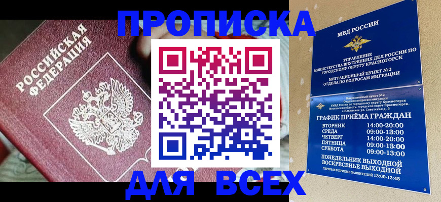 временная регистрация госуслуги в Магнитогорске