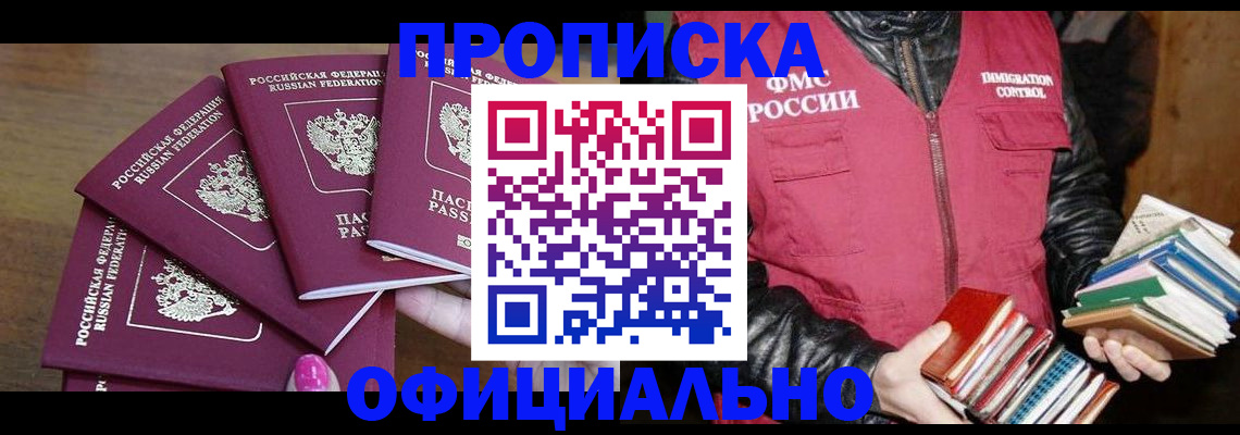 миграционный учет в Магнитогорске